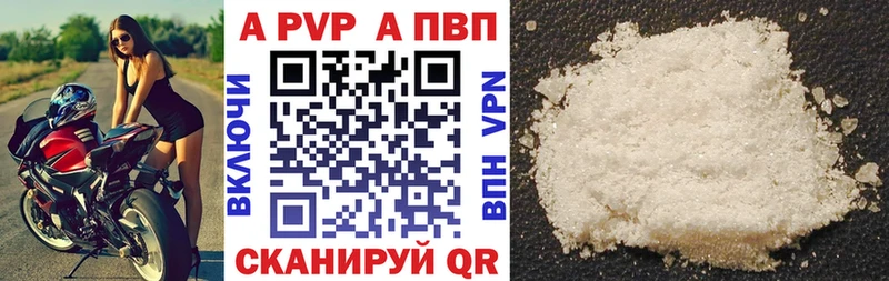A-PVP Соль Красный Кут