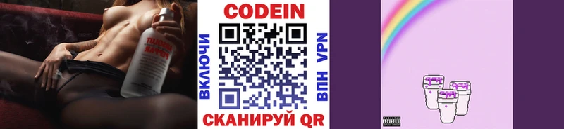 Купить где  Красный Кут  Кодеиновый сироп Lean напиток Lean (лин) 