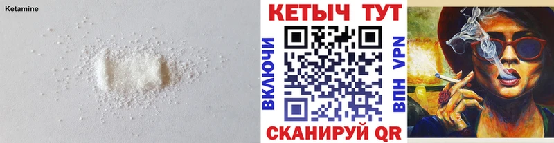Кетамин VHQ  Купить  Красный Кут 