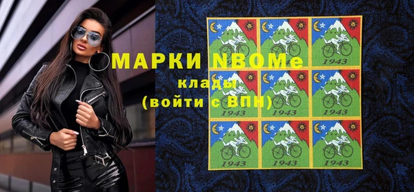 марки nbome Арсеньев