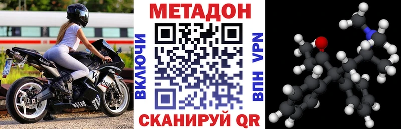 Метадон methadone  Купить где  Красный Кут 